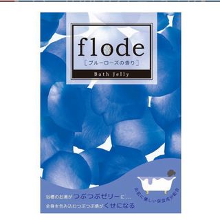 FLODE バスゼリー セット(入浴剤/バスソルト)