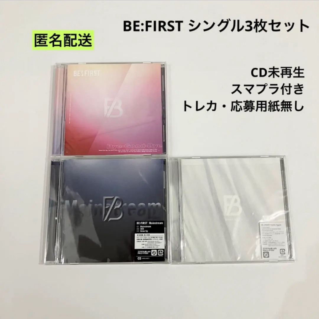 BE:FIRST(ビーファースト)のBE:FIRST シングル CD 3枚セット CD未再生 エンタメ/ホビーのCD(ポップス/ロック(邦楽))の商品写真