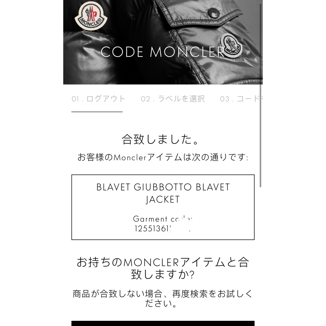 MONCLER(モンクレール)の美品monclerモンクレーBLAVETファー付ブラベット ブラック　サイズ1 レディースのジャケット/アウター(ダウンジャケット)の商品写真