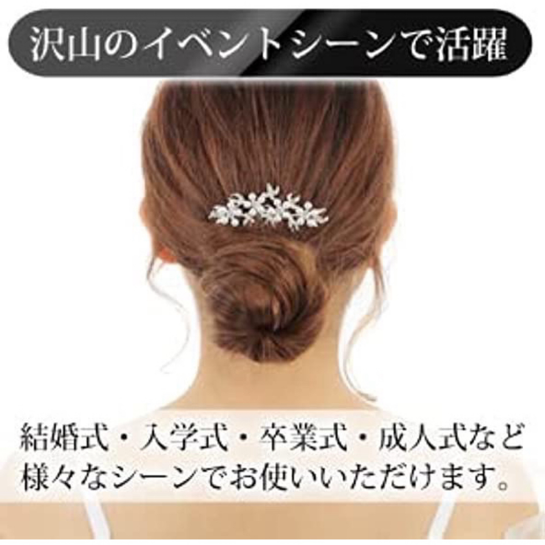 パールアクセサリー　２個セット　かんざし　髪飾り　ヘアコーム　ウエディング　和装