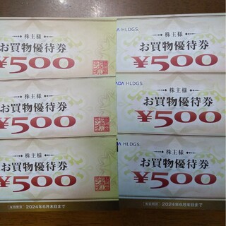 ヤマダデンキ株主優待券3000円分(ショッピング)