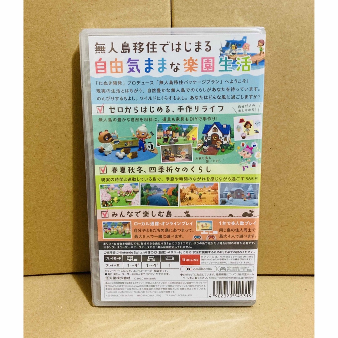 Nintendo Switch - ◾️新品未開封 あつまれ どうぶつの森の通販 by ...