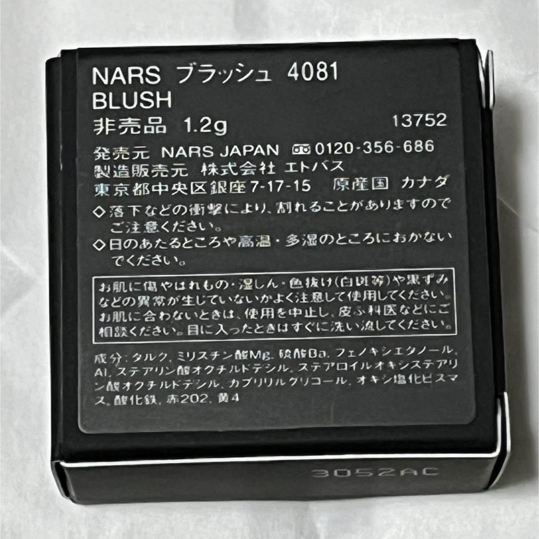 NARS(ナーズ)のNARS ミニブラッシュ4081 コスメ/美容のベースメイク/化粧品(チーク)の商品写真