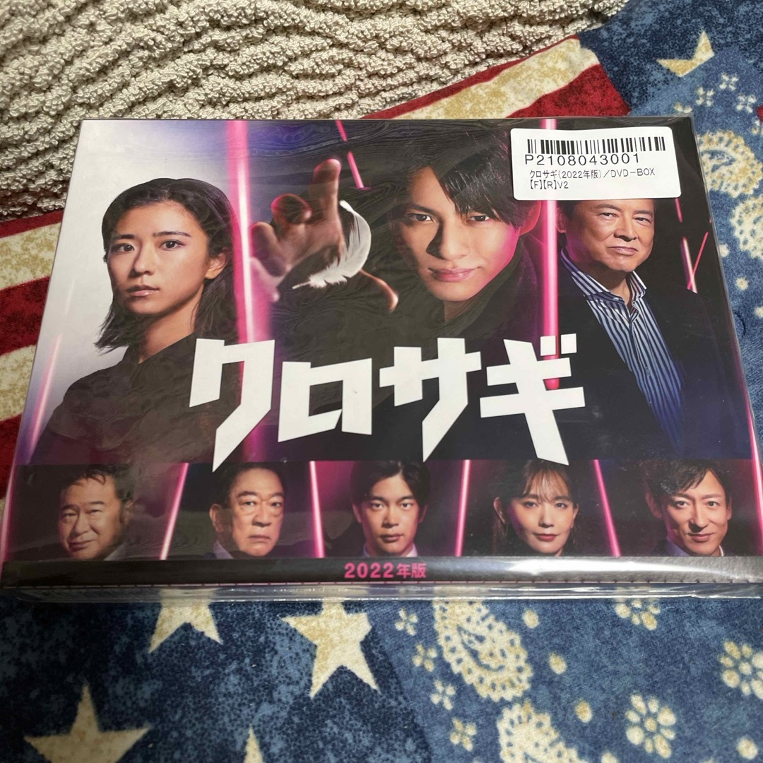 クロサギ（2022年版）DVD-BOX DVDDVD/ブルーレイ