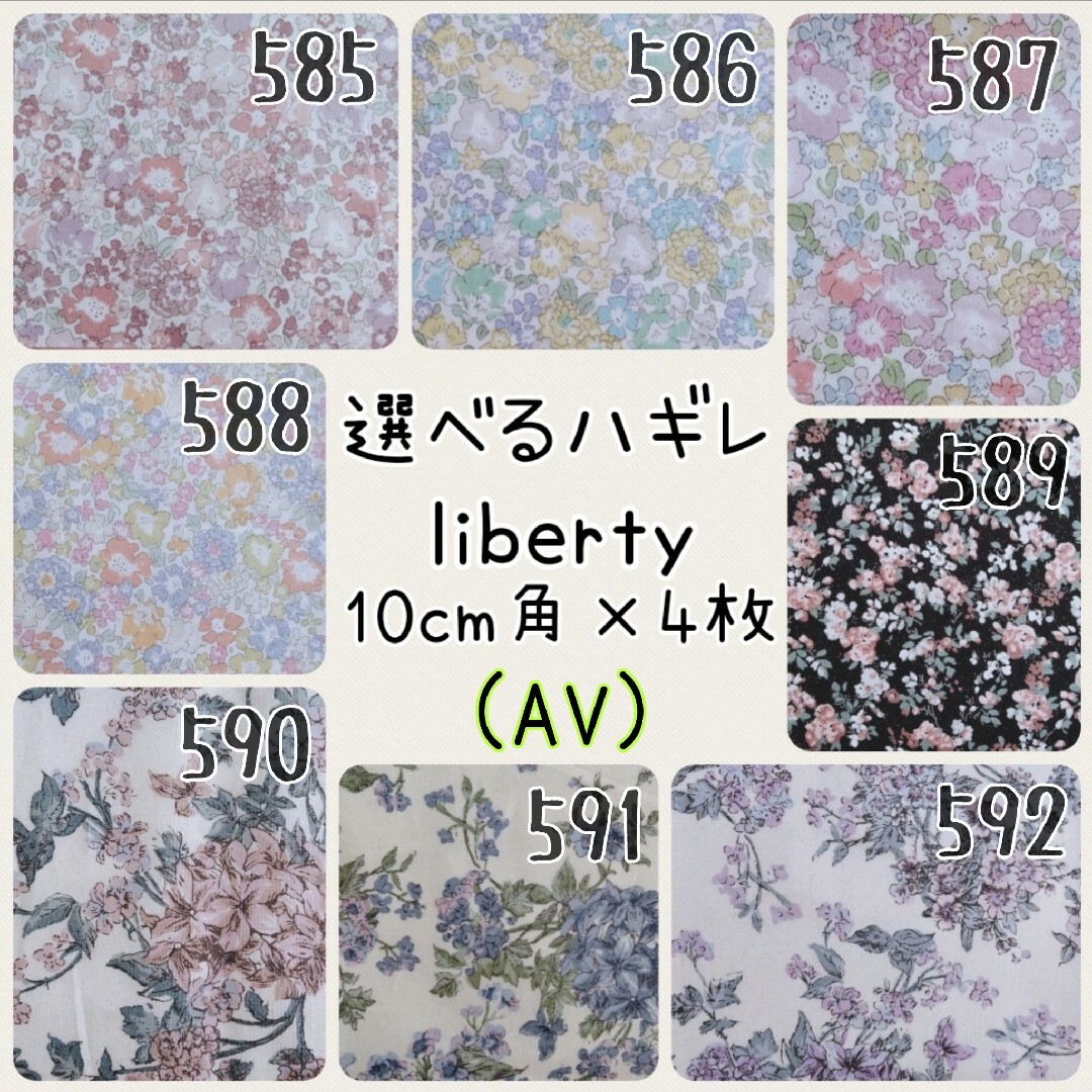 LIBERTY.(リバティ)の☆ラメグリッター加工リバティliberty生地☆ハンドメイドはぎれ☆キラキラ ハンドメイドの素材/材料(生地/糸)の商品写真