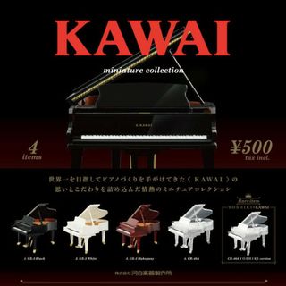 ケンエレファント(Kenelephant)のKAWAI ミニチュアコレクション ピアノ YOSHIKIあり４種 レア(その他)