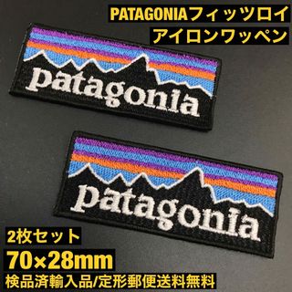 パタゴニア(patagonia)の2S- パタゴニア フィッツロイ アイロンワッペン 2枚セット 7×2.8cm(その他)