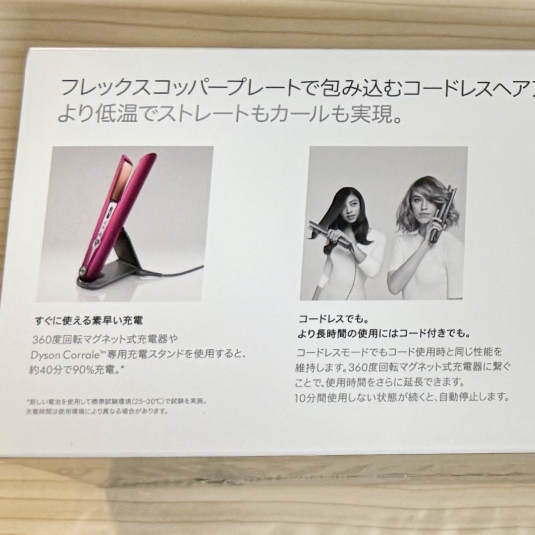 Dyson(ダイソン)の新品 ヘアアイロン Dyson Corrale HS07 FBN コーラル 即日 スマホ/家電/カメラの美容/健康(ヘアアイロン)の商品写真