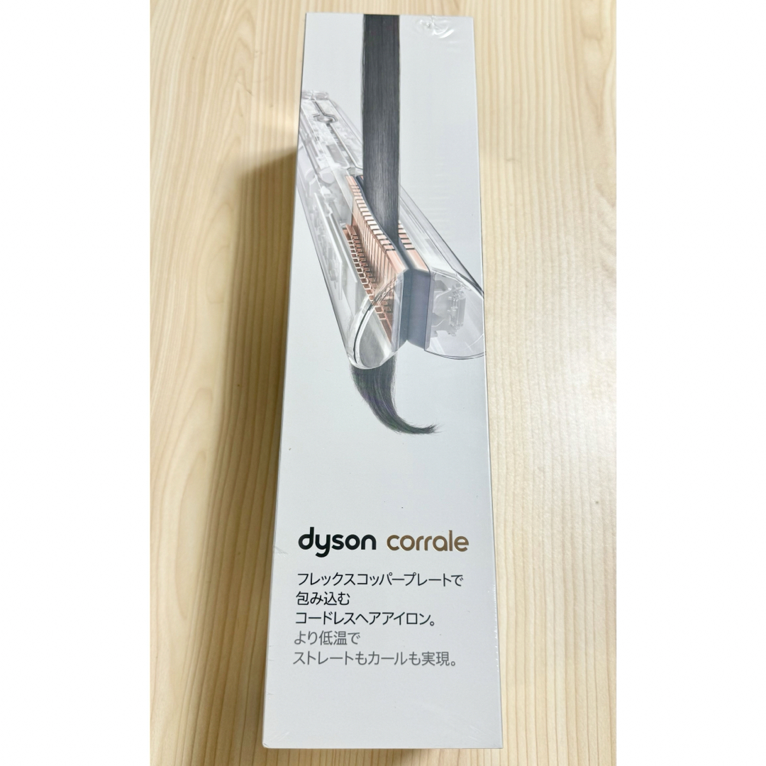 Dyson(ダイソン)の新品 ヘアアイロン Dyson Corrale HS07 FBN コーラル 即日 スマホ/家電/カメラの美容/健康(ヘアアイロン)の商品写真