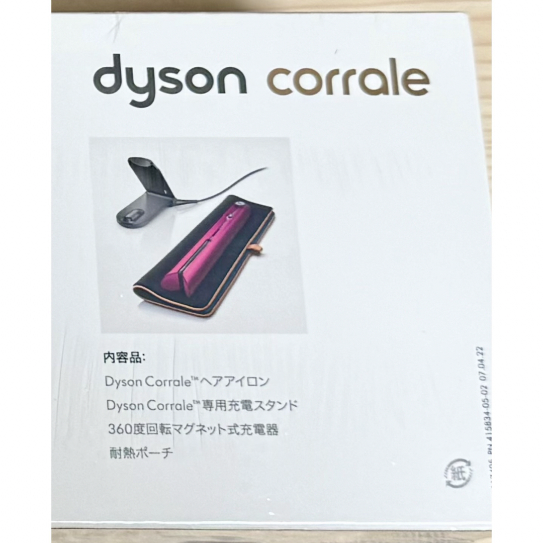 Dyson(ダイソン)の新品 ヘアアイロン Dyson Corrale HS07 FBN コーラル 即日 スマホ/家電/カメラの美容/健康(ヘアアイロン)の商品写真