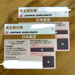 ジャル(ニホンコウクウ)(JAL(日本航空))のJAL 株主優待券 2枚(その他)