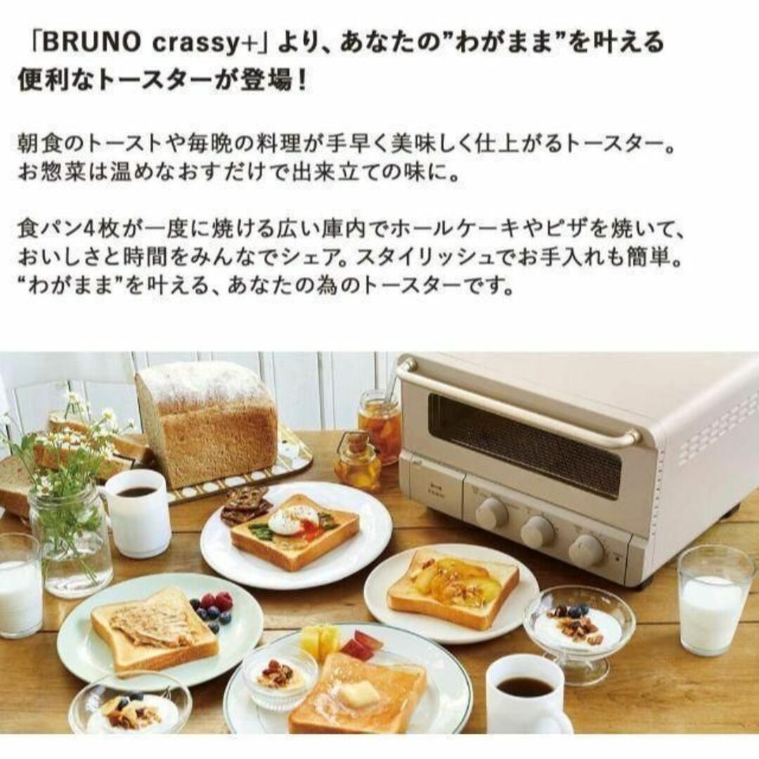 BRUNO(ブルーノ)のBRUNO スチームandベイク トースター BOE067-BK ブラック スマホ/家電/カメラの調理家電(その他)の商品写真