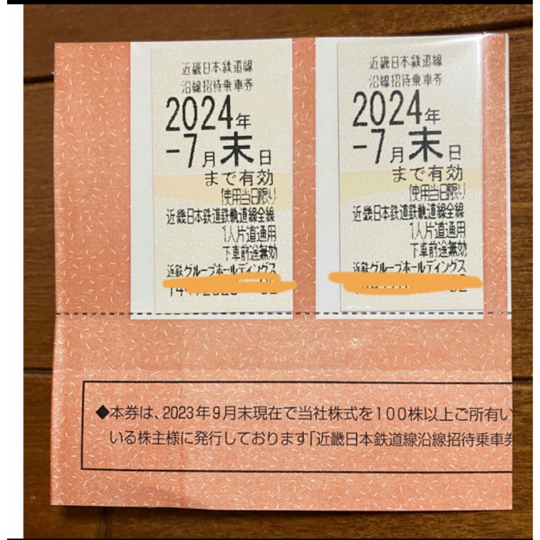 近鉄　沿線乗車券　２枚 チケットの乗車券/交通券(鉄道乗車券)の商品写真