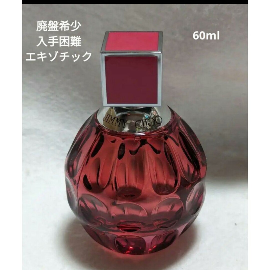 廃盤希少ジミーチュウエキゾチックオードトワレ60ml | フリマアプリ ラクマ