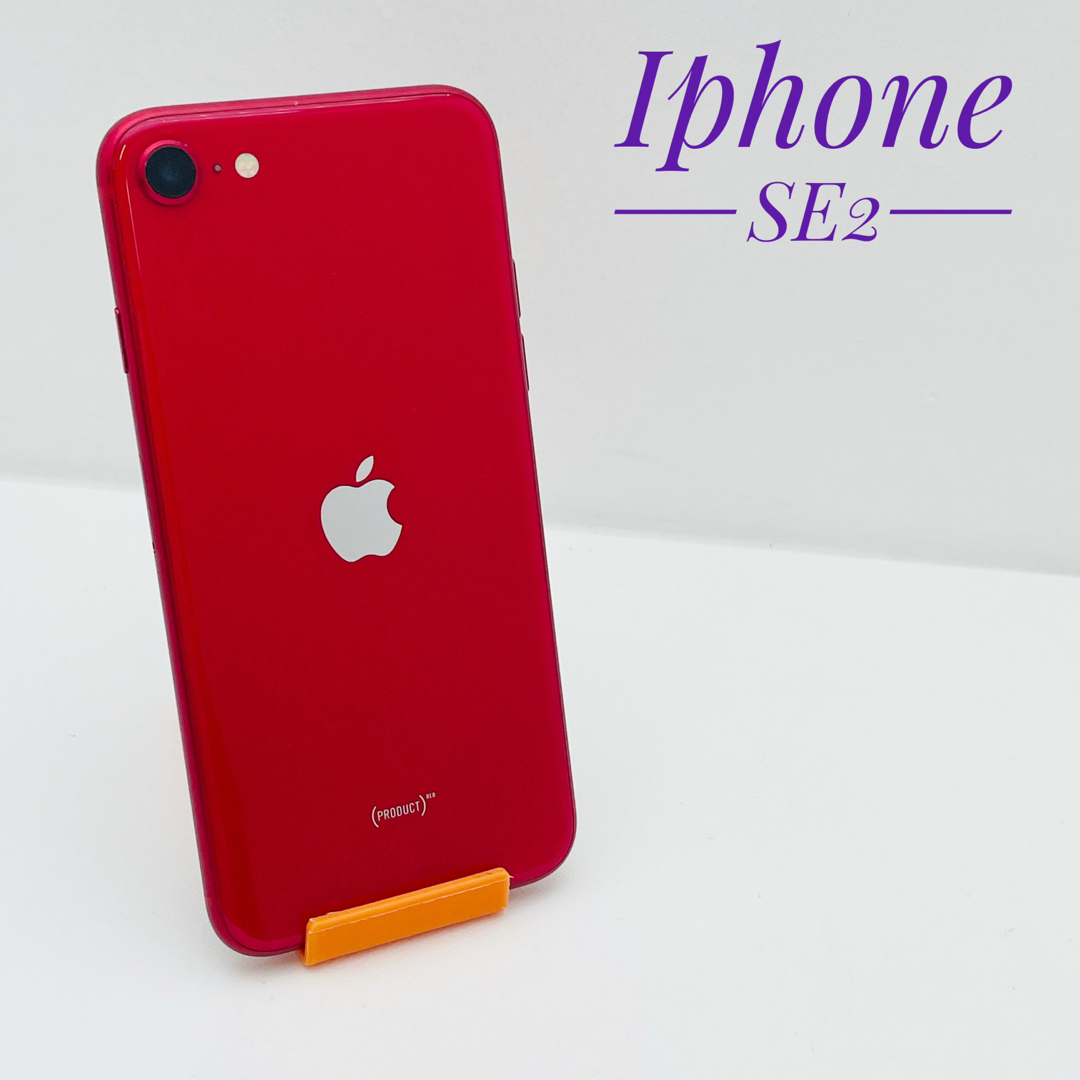 iPhone(アイフォーン)のiPhone SE第2世代 128GB 86125 スマホ/家電/カメラのスマートフォン/携帯電話(スマートフォン本体)の商品写真
