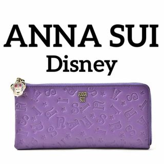 アナスイ(ANNA SUI)のANNA SUI アナスイ DISCO! 長財布 パープル L字 ディズニー 紫(財布)