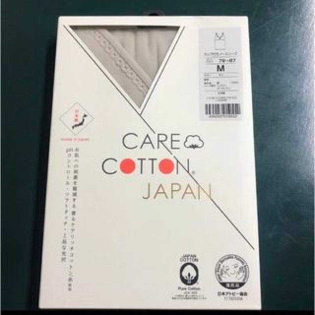 片倉工業　アトピー協会推薦　ケアリッチコットン糸使用　カップ付ノースリーブ　M レディースの下着/アンダーウェア(アンダーシャツ/防寒インナー)の商品写真