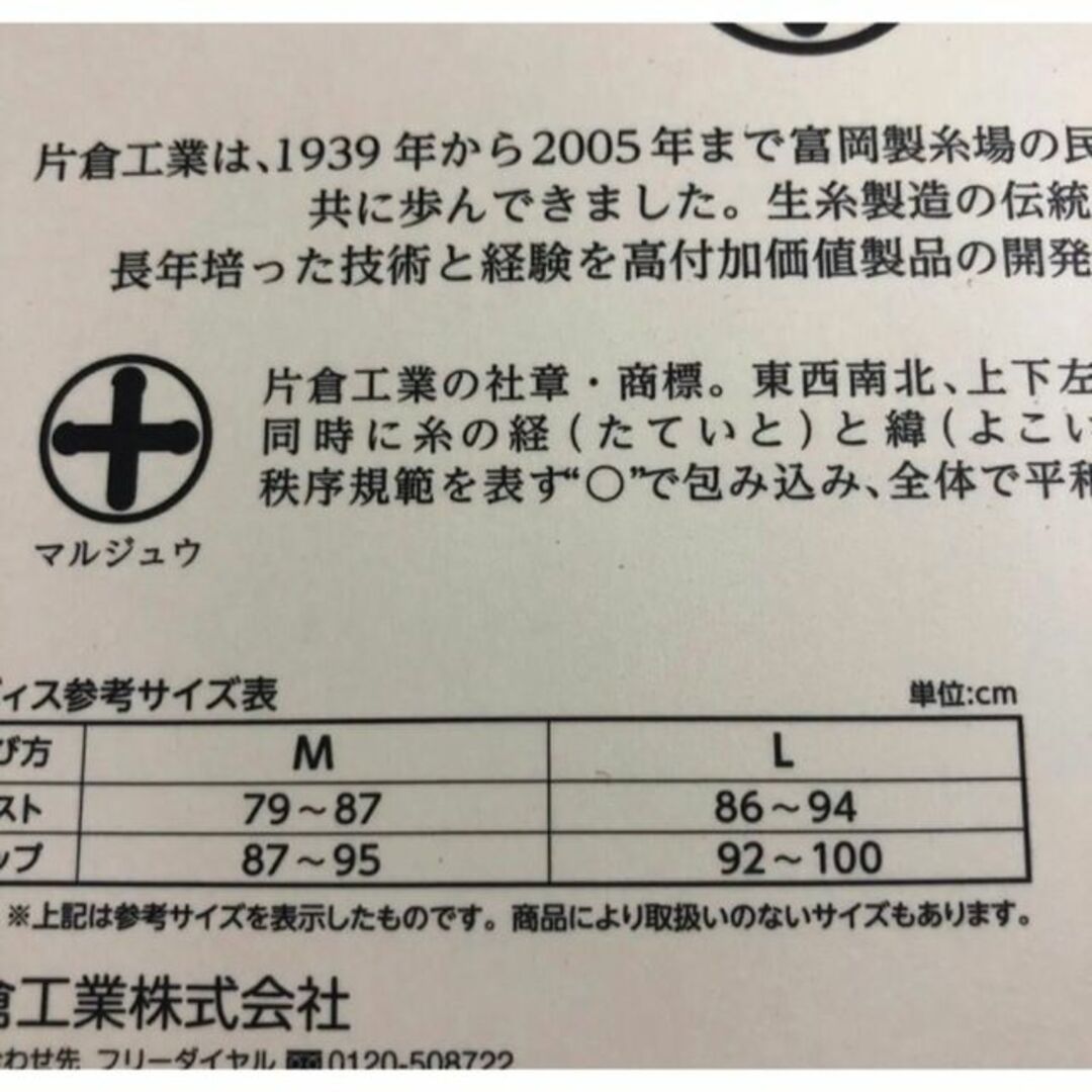 片倉工業　アトピー協会推薦　ケアリッチコットン糸使用　カップ付ノースリーブ　M レディースの下着/アンダーウェア(アンダーシャツ/防寒インナー)の商品写真