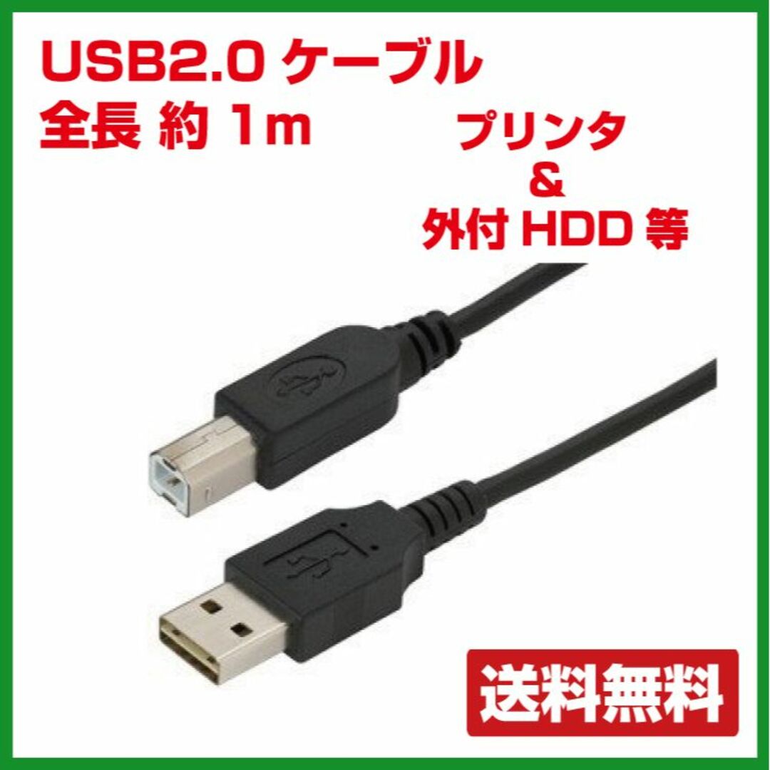 新品】パソコン用USBケーブル プリンタケーブル A⇔B 1mの通販 by