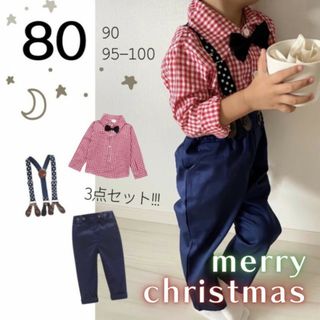 子供服 80 赤 チェックシャツ パンツ 星 サスペンダーセット 新品 お洒落(セレモニードレス/スーツ)