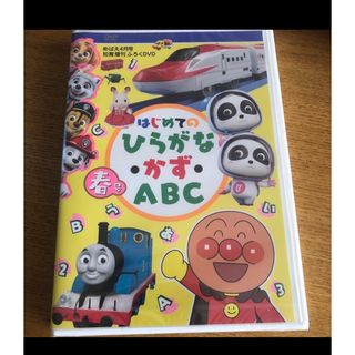 アンパンマン(アンパンマン)のはじめてのひらがなABC 春号(キッズ/ファミリー)