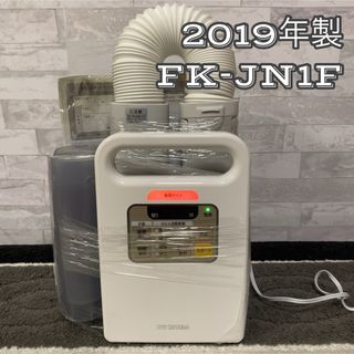 アイリスオーヤマ(アイリスオーヤマ)の★美品★アイリスオーヤマ ふとん乾燥機 カラリエ ホワイト FK-JN1F-W(衣類乾燥機)