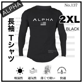 ALPHA 長袖 Tシャツ ブラック 2XL トレーニング スポーツウェア ジム(Tシャツ/カットソー(七分/長袖))