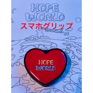 ボウダンショウネンダン(防弾少年団(BTS))のHOPE WORLD ハート スマホグリップ(その他)