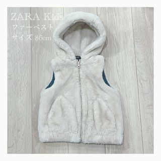 ザラキッズ(ZARA KIDS)のザラキッズ　ファーベスト　サイズ86㎝(ジャケット/上着)