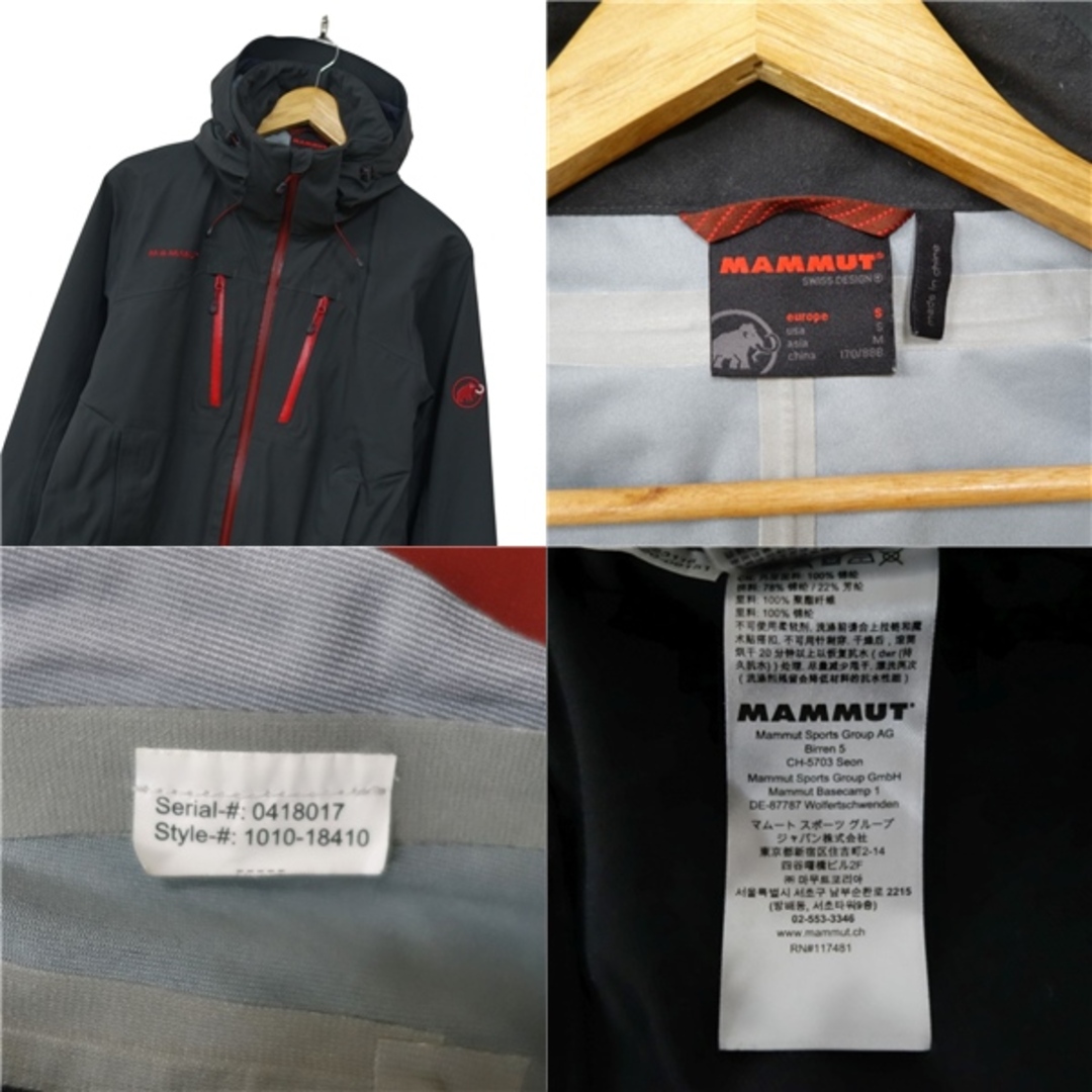 Mammut(マムート)の美品 マムート MAMMUT Stoney HS Jacket & Pants ストーニー HS ジャケット パンツ 上下セット スキー スノーボード ウェア アウトドア スポーツ/アウトドアのスキー(ウエア)の商品写真