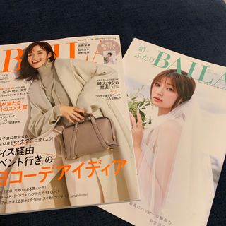 シュウエイシャ(集英社)のBAILA (バイラ) 2024年 01月号 [雑誌](その他)