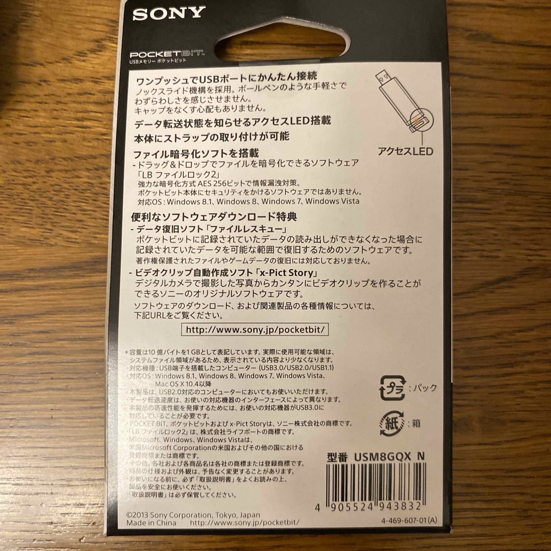 SONY(ソニー)のSONY USBメモリ USM8GQX N 8GB スマホ/家電/カメラのPC/タブレット(PC周辺機器)の商品写真