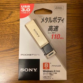 ソニー(SONY)のSONY USBメモリ USM8GQX N 8GB(PC周辺機器)