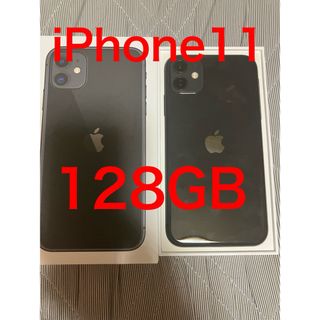 アイフォーン(iPhone)の【美品】iPhone11 128GB 黒(スマートフォン本体)