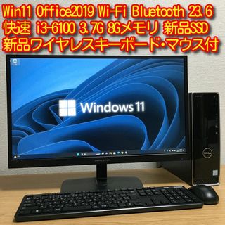 DELL - Win11 Office2019 i3 8G 新品SSD512G 無線 23.6の通販｜ラクマ