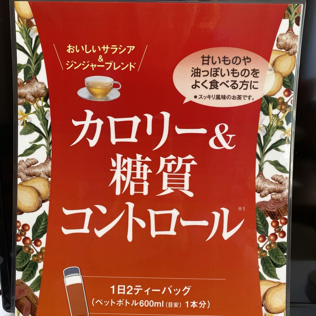 ヴェーダヴィ サラシアジンジャーティー 新品  2袋