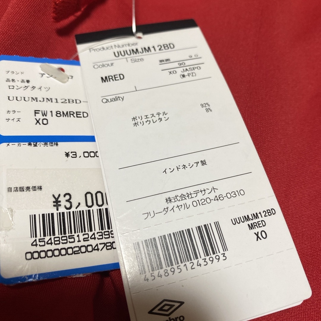 UMBRO(アンブロ)の【新品】アンブロ　インナーロングタイツ　サイズXO レッド　防寒 スポーツ/アウトドアのサッカー/フットサル(ウェア)の商品写真