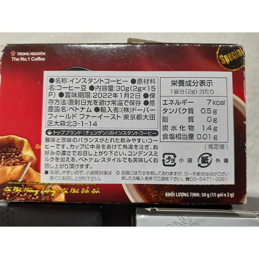 Starbucks(スターバックス)のコーヒー　珈琲　スターバックス　スタバ　サンジェルマン　ベトナム　3箱セット 食品/飲料/酒の飲料(コーヒー)の商品写真