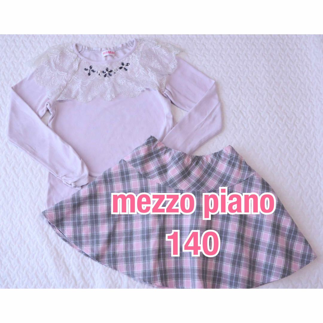 mezzo piano - mezzo piano メゾピアノ トップス スカート 2点セット