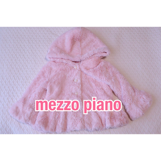 メゾピアノ(mezzo piano)の[最終価格] 美品　mezzo piano メゾピアノ　ファーブルゾン　135(ジャケット/上着)