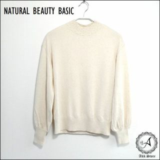 ナチュラルビューティーベーシック(NATURAL BEAUTY BASIC)のNATURAL BEAUTY BASIC レディース 長袖 ニット フォックス混(ニット/セーター)