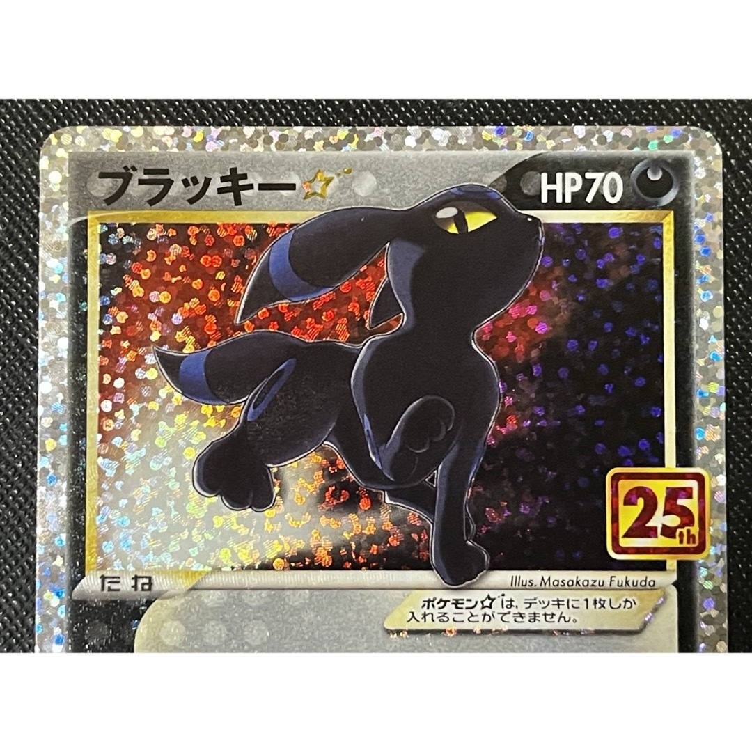 ブラッキー 25th ☆プロモ ポケモンカード 良品フルプロテクトケース