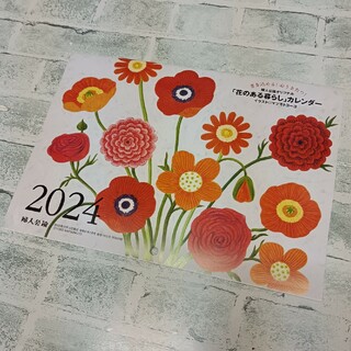 婦人公論　カレンダー2024(カレンダー/スケジュール)