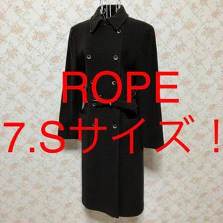 ロペ(ROPE’)の★ROPE/ロペ★極美品★小さいサイズ！ロングコート7(S)(ロングコート)