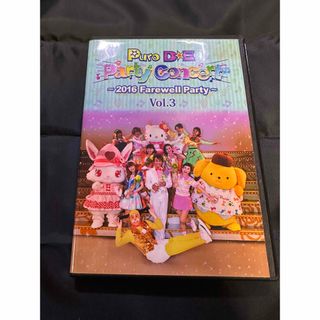 サンリオ(サンリオ)のPuro DE Party Concert DVD③(その他)