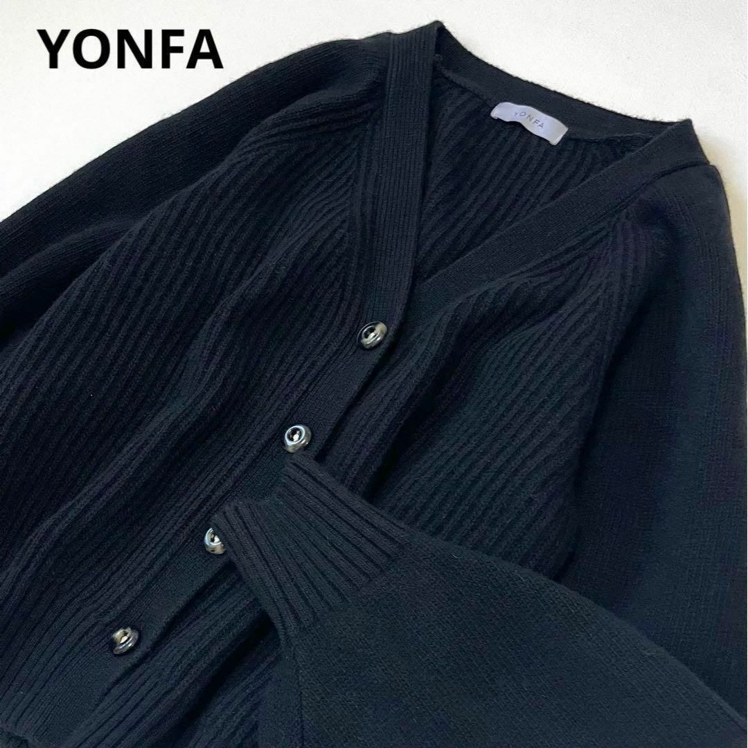 美品 YONFA ヨンファ ウール Ｖネックカーディガン 厚手 ロゴボタン 黒トップス
