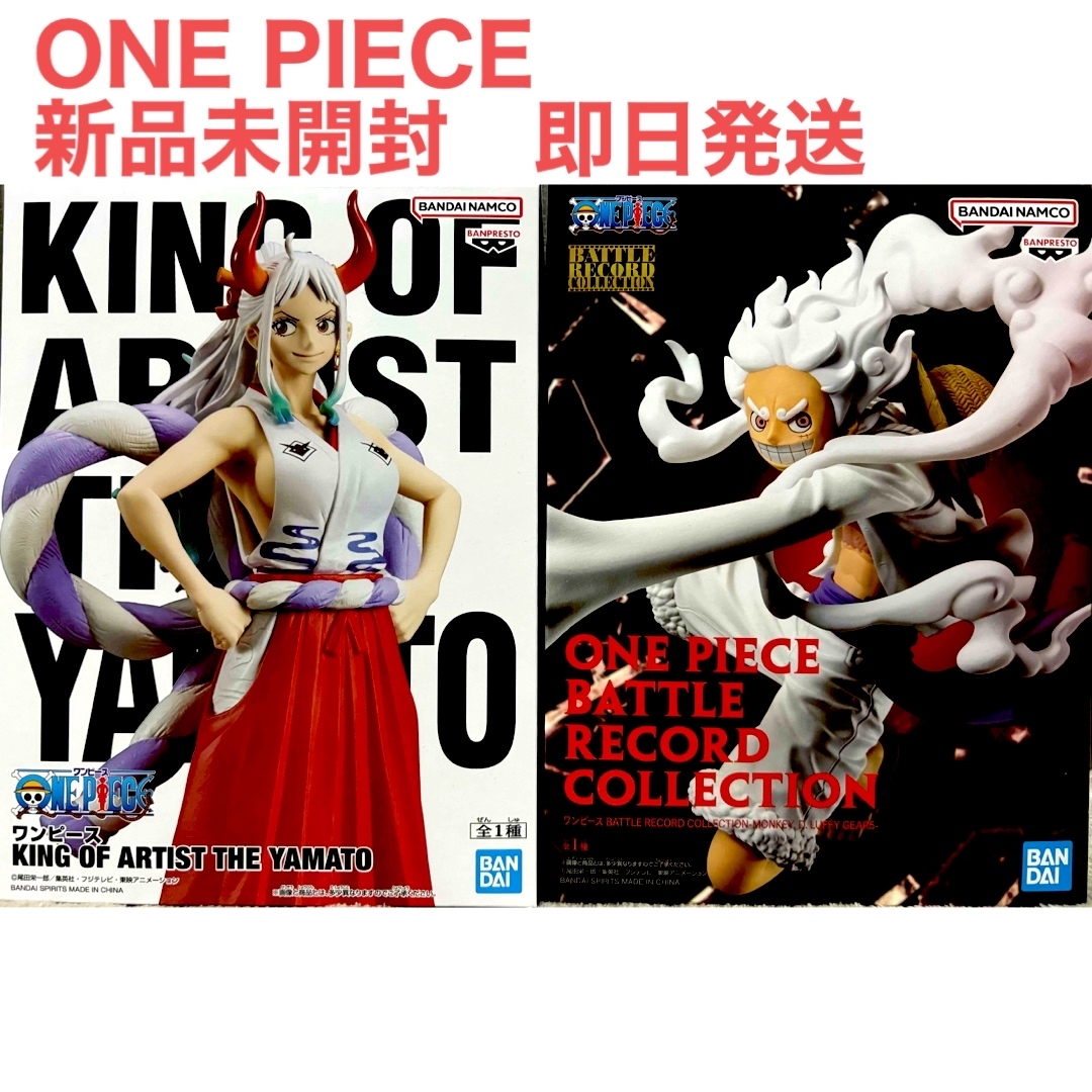 ONE PIECE(ワンピース)のワンピース　フィギュア　まとめ売り！　ヤマト　ルフィ　新作フィギュア　新品未開封 エンタメ/ホビーのフィギュア(アニメ/ゲーム)の商品写真