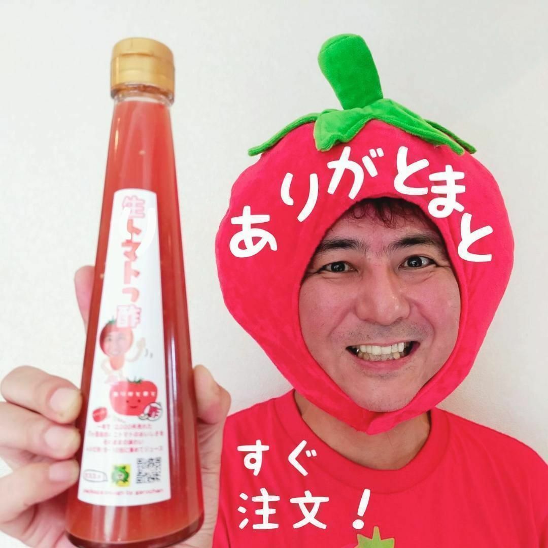 八ヶ岳産 行列ありがとまと 約300g 味濃いめ！農薬は薄め！少量お試し！ 食品/飲料/酒の食品(野菜)の商品写真