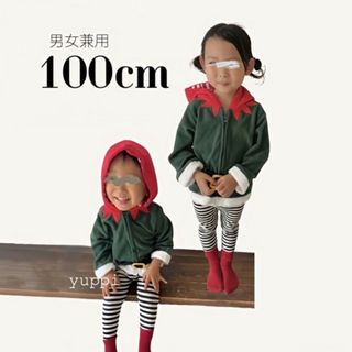 エルフ もこもこ パーカー100 子供服 キッズ フード付き 新品未使用 美品(ジャケット/上着)