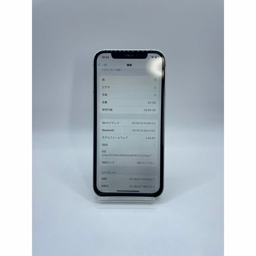 完動品 iPhone 12 グリーン 64 GB SIMフリー 本体の通販 by リンゴ工房 完動品 iPhone 12 グリーン 64 GB SIMフリー 本体の通販 by リンゴ工房